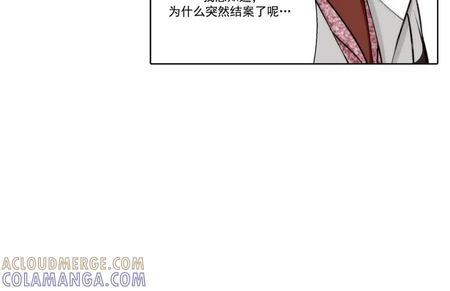 《这个经纪人很可疑》第86话 第33页