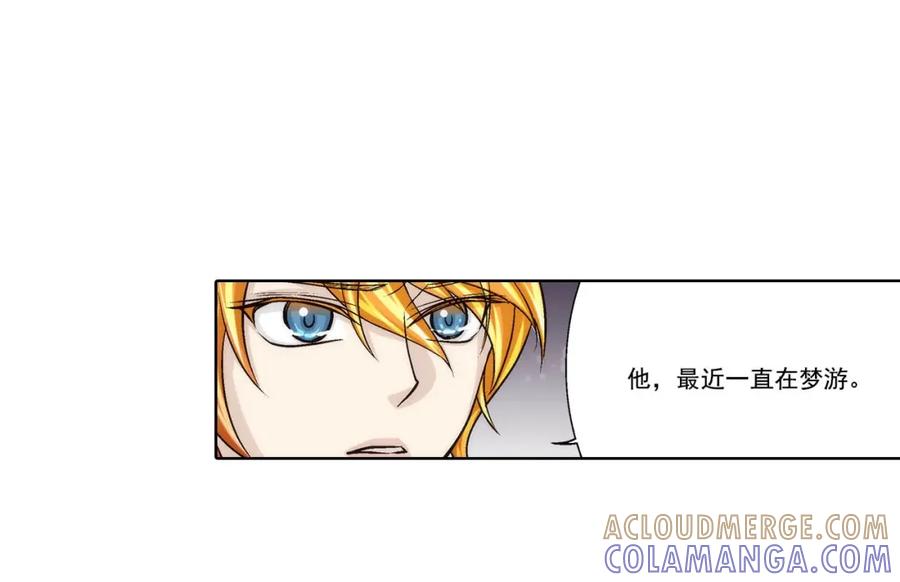 《这个经纪人很可疑》第86话 第37页