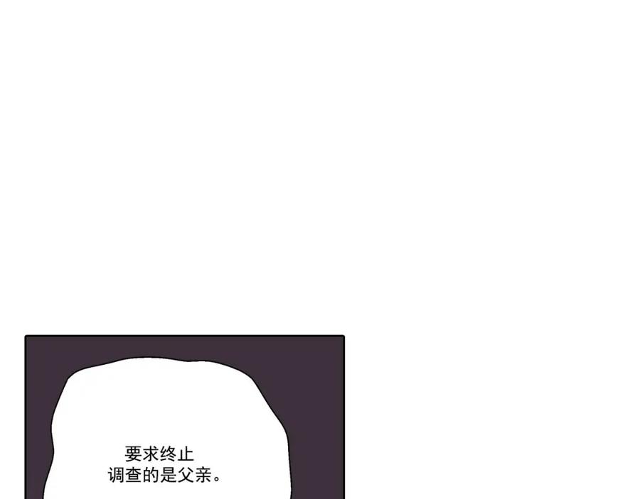 《这个经纪人很可疑》第86话 第40页