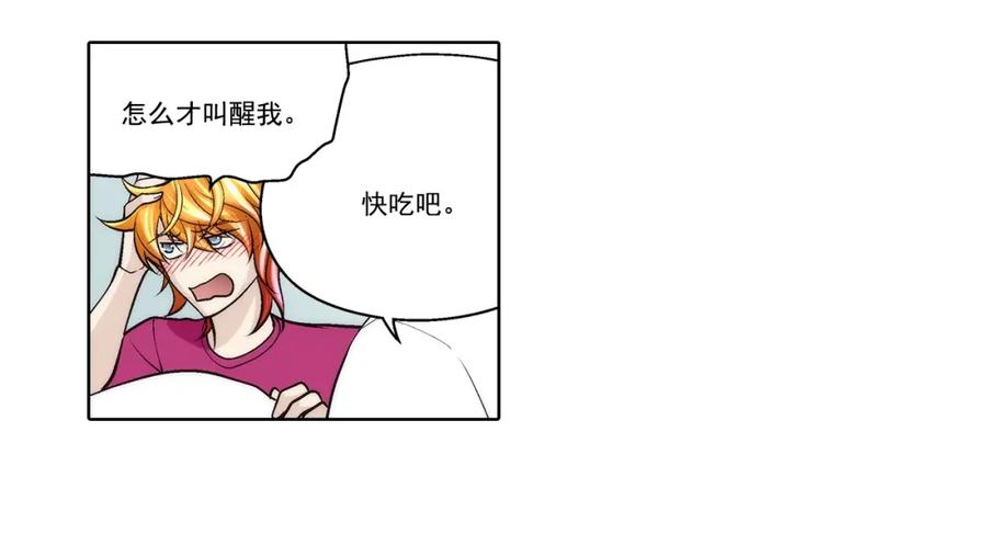 《这个经纪人很可疑》第86话 第8页