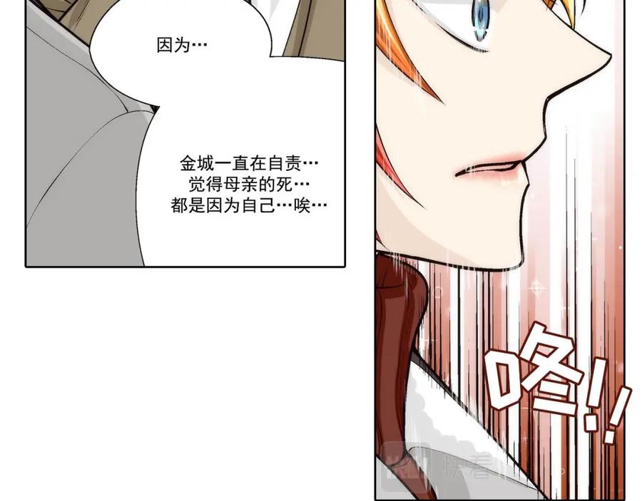 《这个经纪人很可疑》第86话 第42页