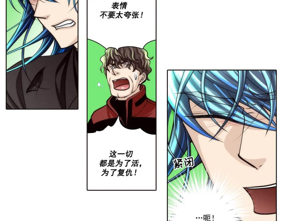 《这个经纪人很可疑》第87话 第36页