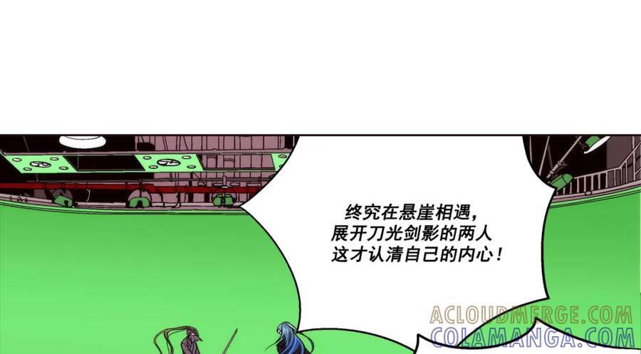 《这个经纪人很可疑》第87话 第33页