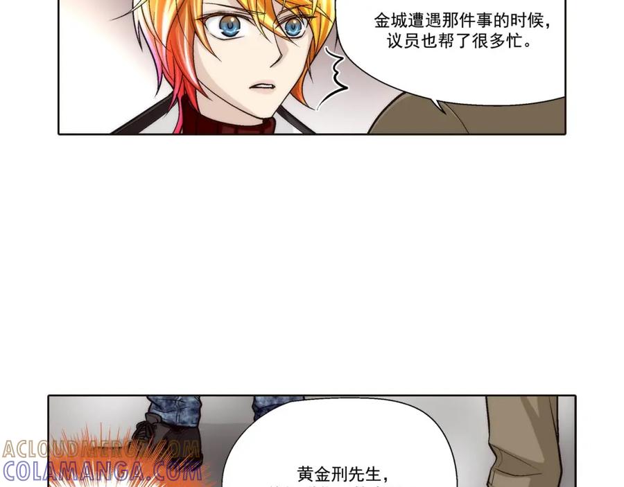 《这个经纪人很可疑》第87话 第25页