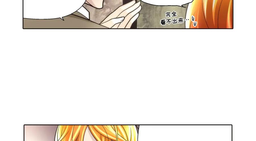 《这个经纪人很可疑》第87话 第24页