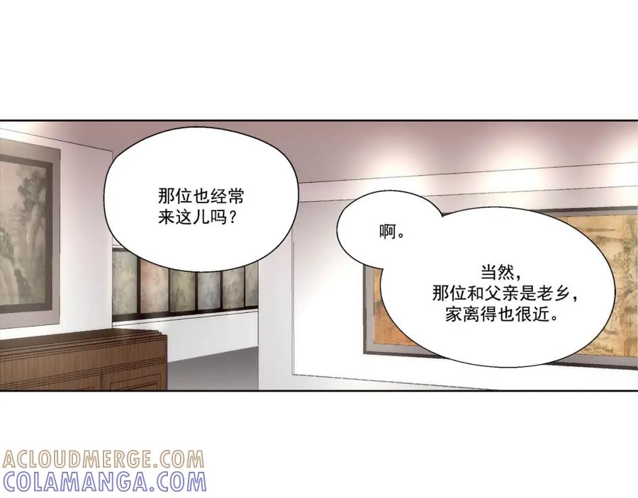 《这个经纪人很可疑》第87话 第17页