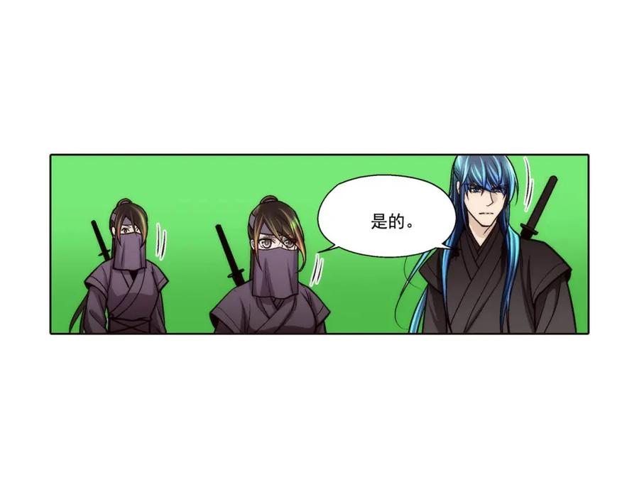 《这个经纪人很可疑》第87话 第32页