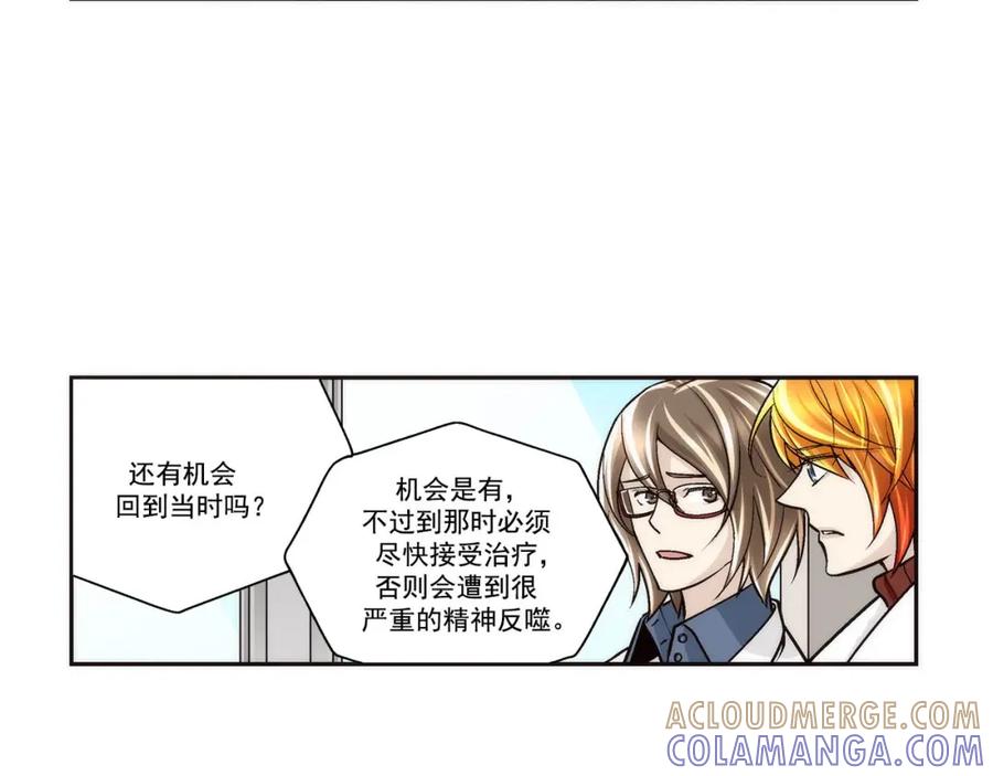 《这个经纪人很可疑》第87话 第3页