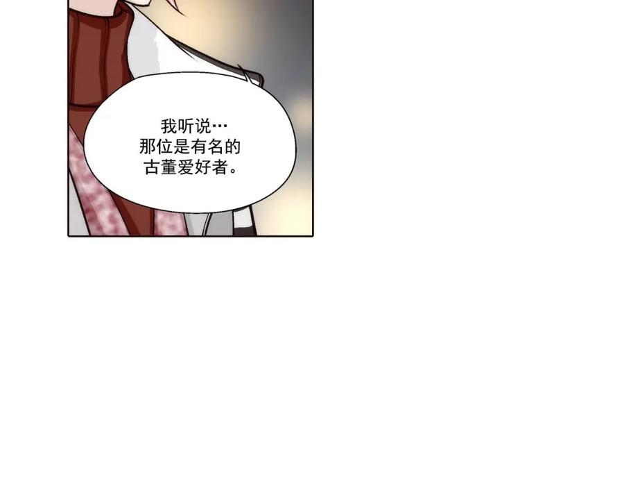 《这个经纪人很可疑》第87话 第16页