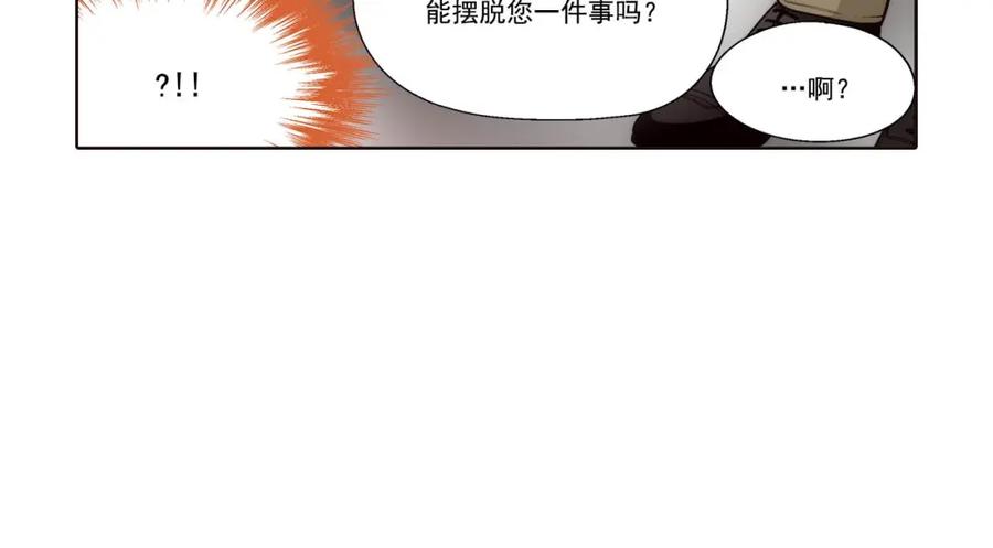 《这个经纪人很可疑》第87话 第26页