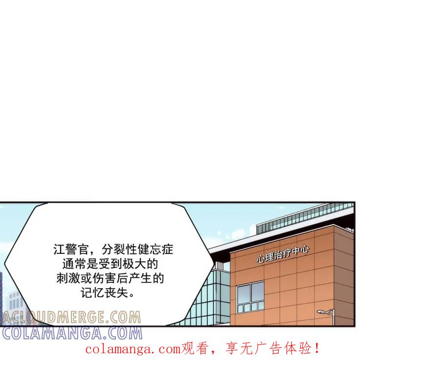 《这个经纪人很可疑》第87话 第1页