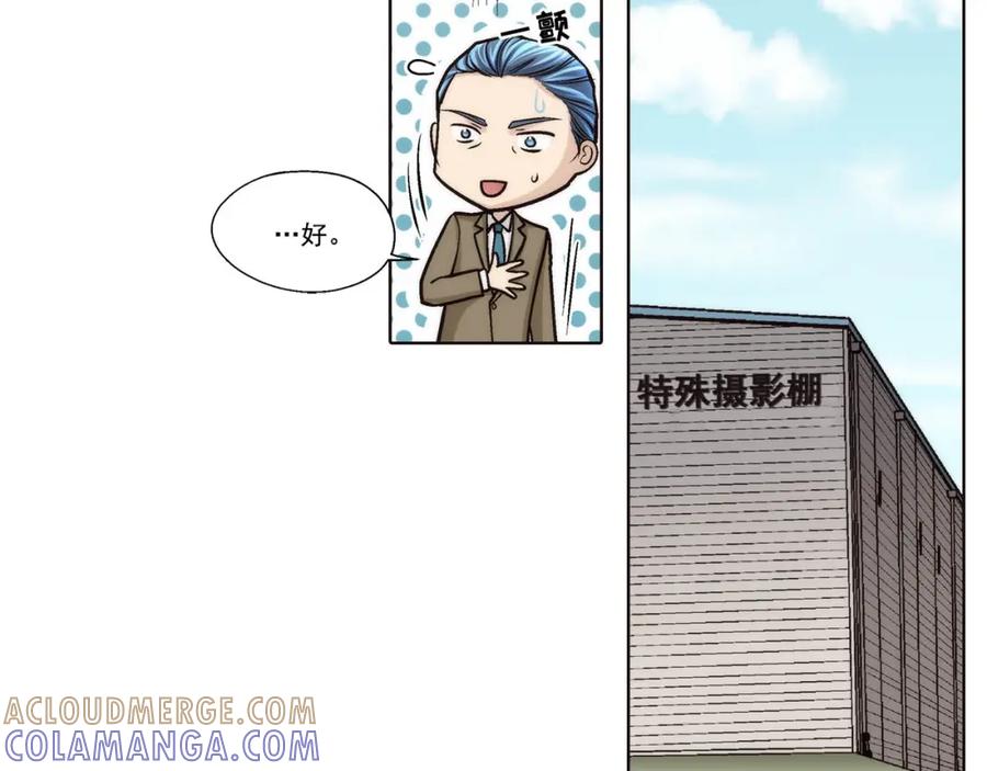 《这个经纪人很可疑》第87话 第29页