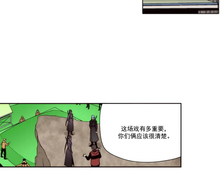 《这个经纪人很可疑》第87话 第30页
