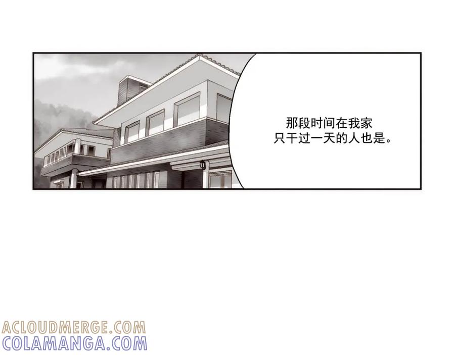 《这个经纪人很可疑》第87话 第11页