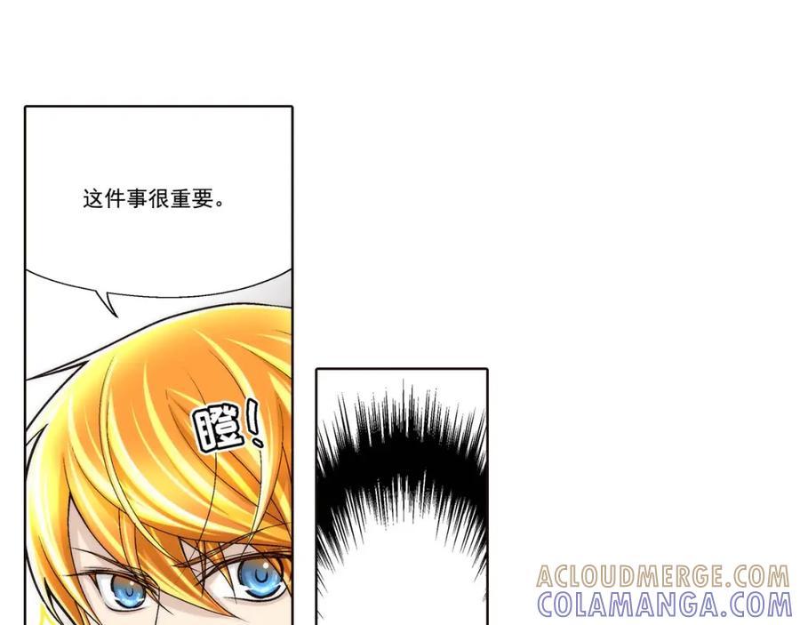 《这个经纪人很可疑》第87话 第27页