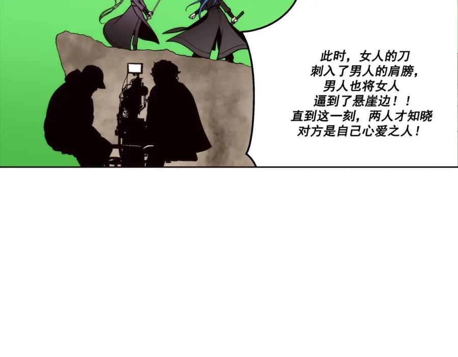 《这个经纪人很可疑》第87话 第34页