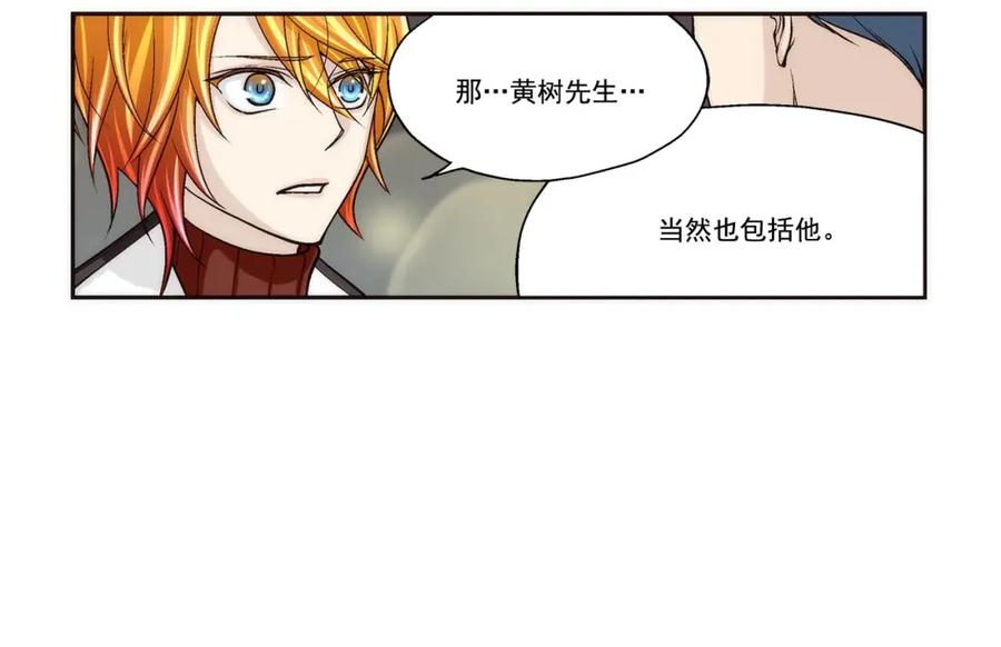 《这个经纪人很可疑》第87话 第12页