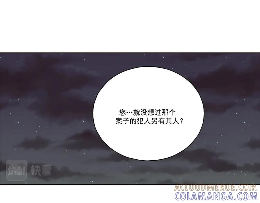 《这个经纪人很可疑》第87话 第9页