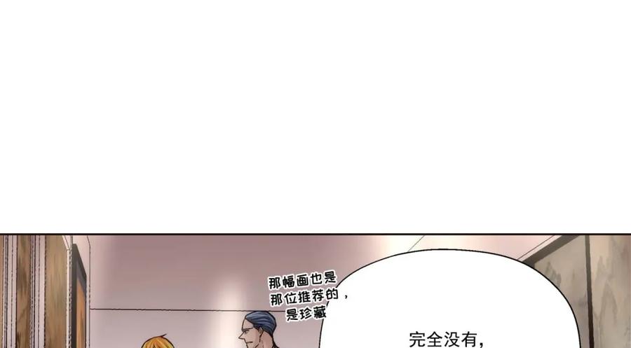 《这个经纪人很可疑》第87话 第22页