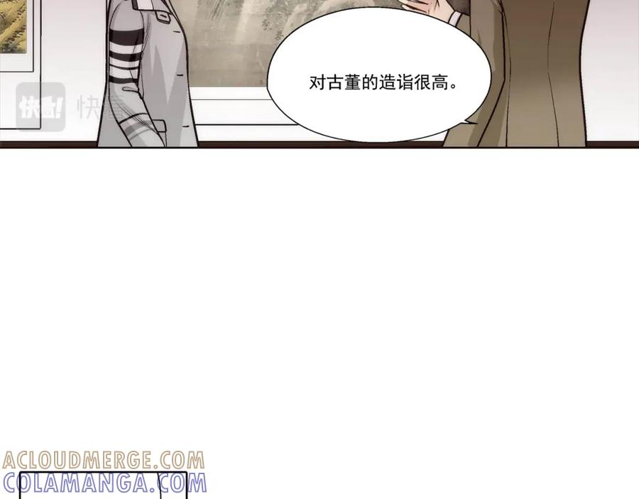 《这个经纪人很可疑》第87话 第19页