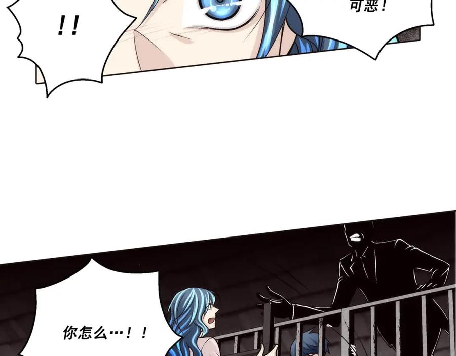 《这个经纪人很可疑》第88话 第23页