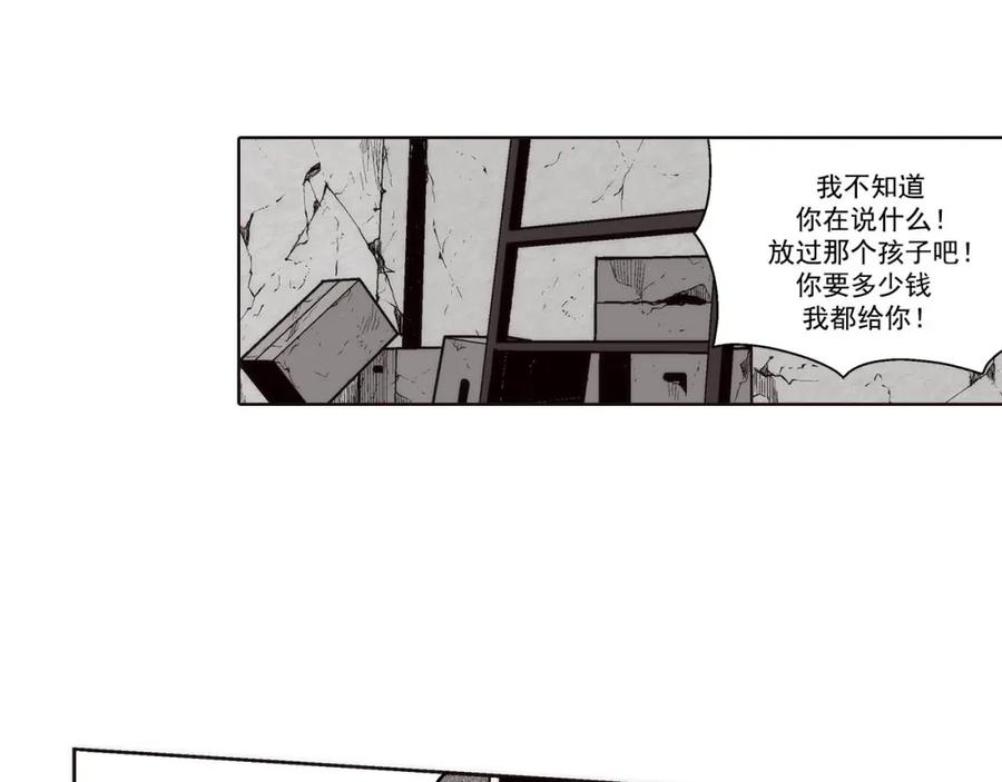 《这个经纪人很可疑》第88话 第20页