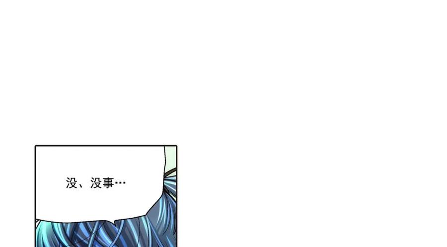 《这个经纪人很可疑》第88话 第2页