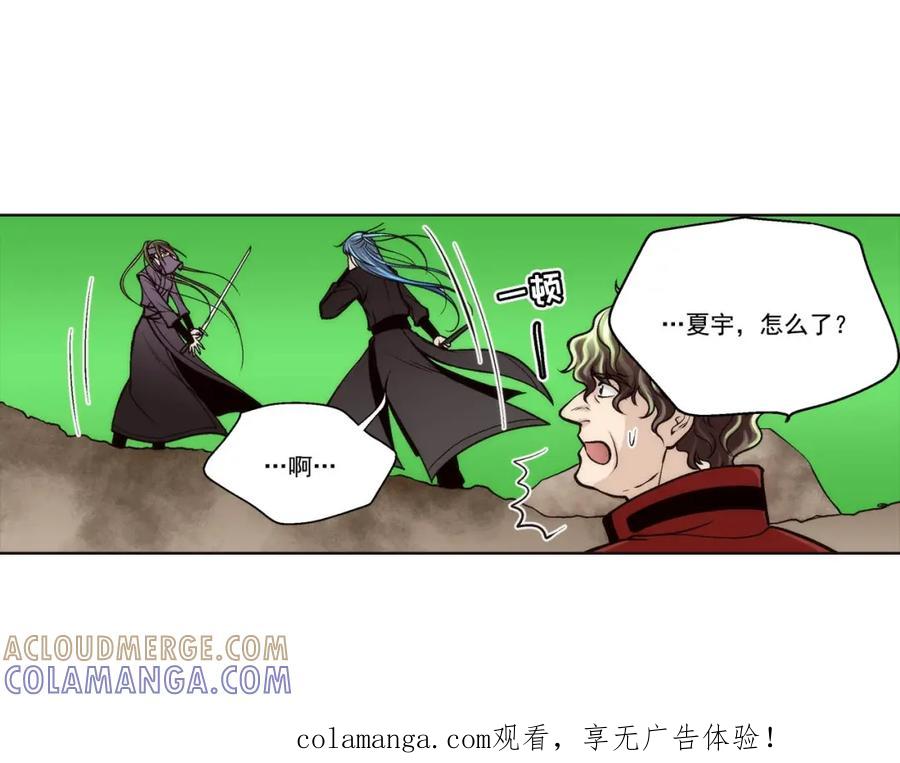 《这个经纪人很可疑》第88话 第1页
