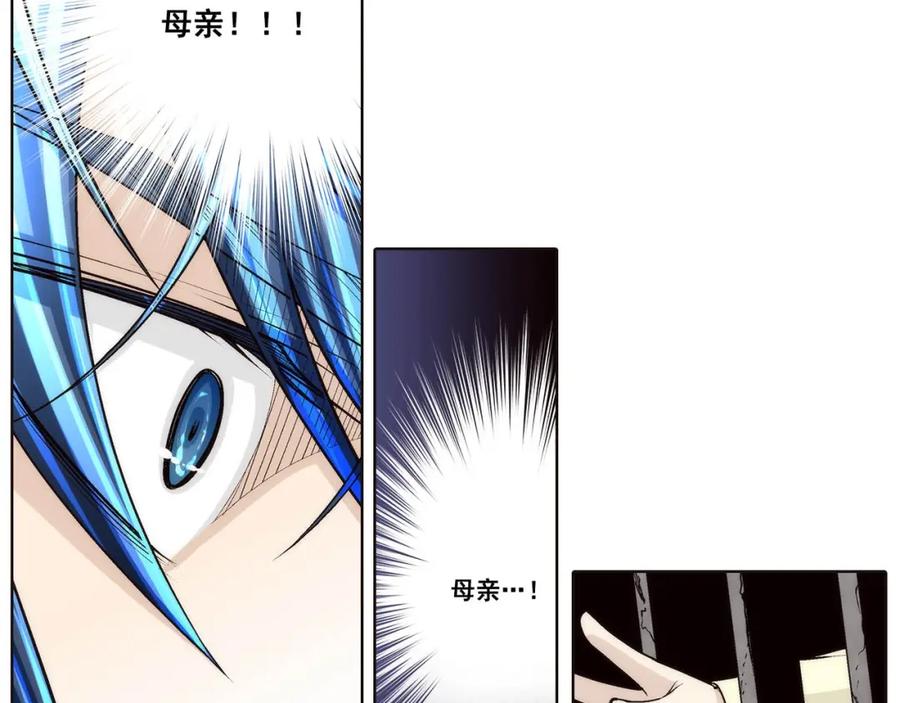 《这个经纪人很可疑》第88话 第14页