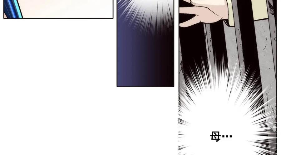 《这个经纪人很可疑》第88话 第15页