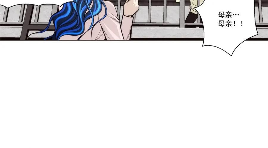 《这个经纪人很可疑》第88话 第17页