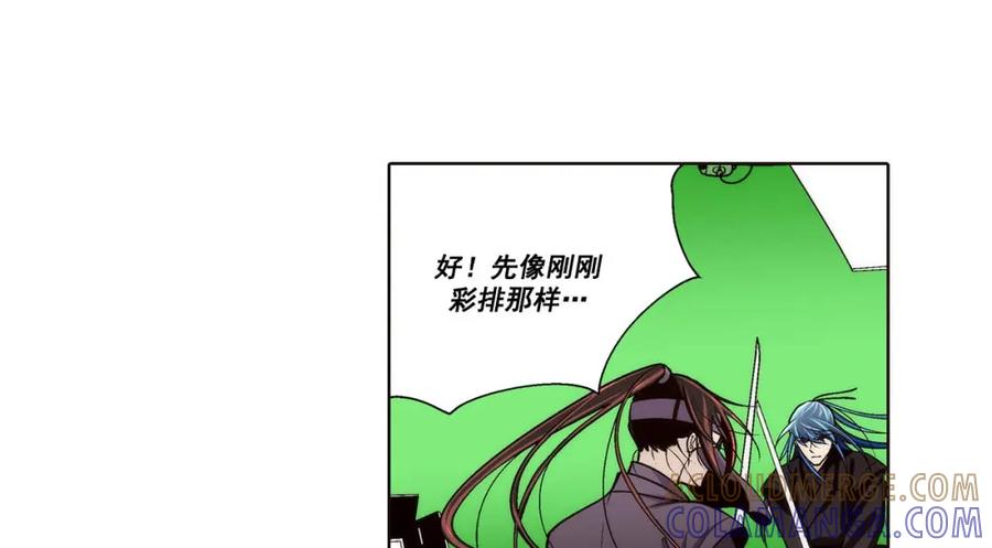 《这个经纪人很可疑》第88话 第4页