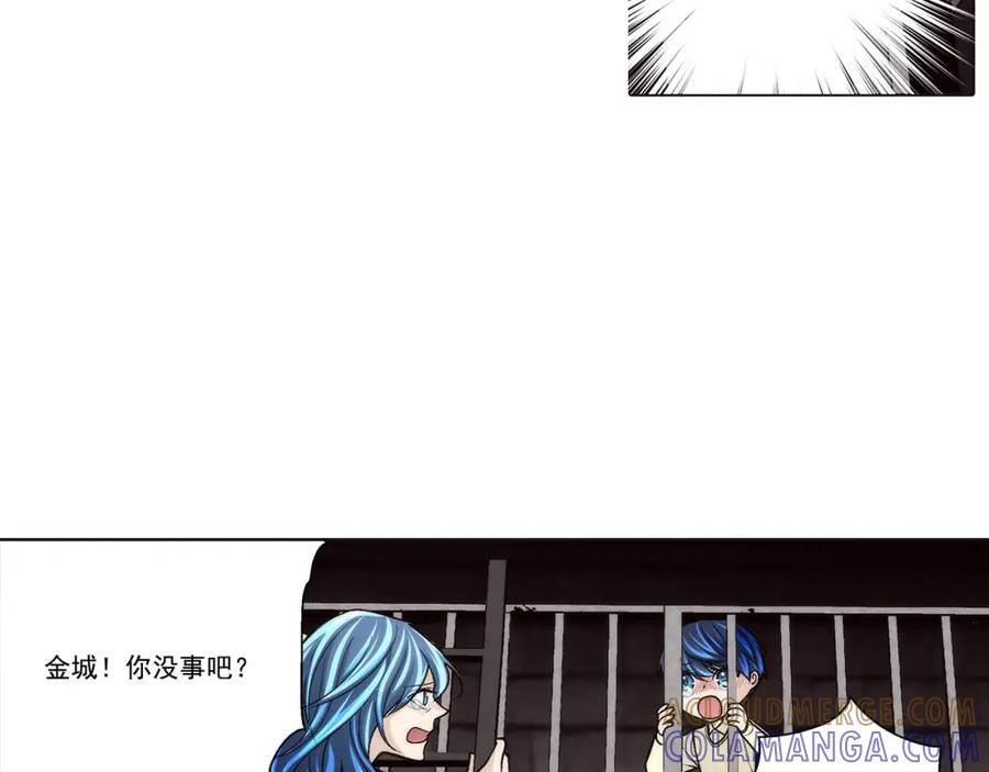《这个经纪人很可疑》第88话 第16页