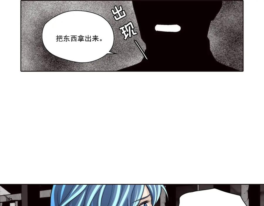 《这个经纪人很可疑》第88话 第18页