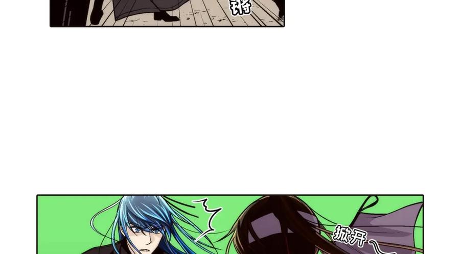 《这个经纪人很可疑》第88话 第6页
