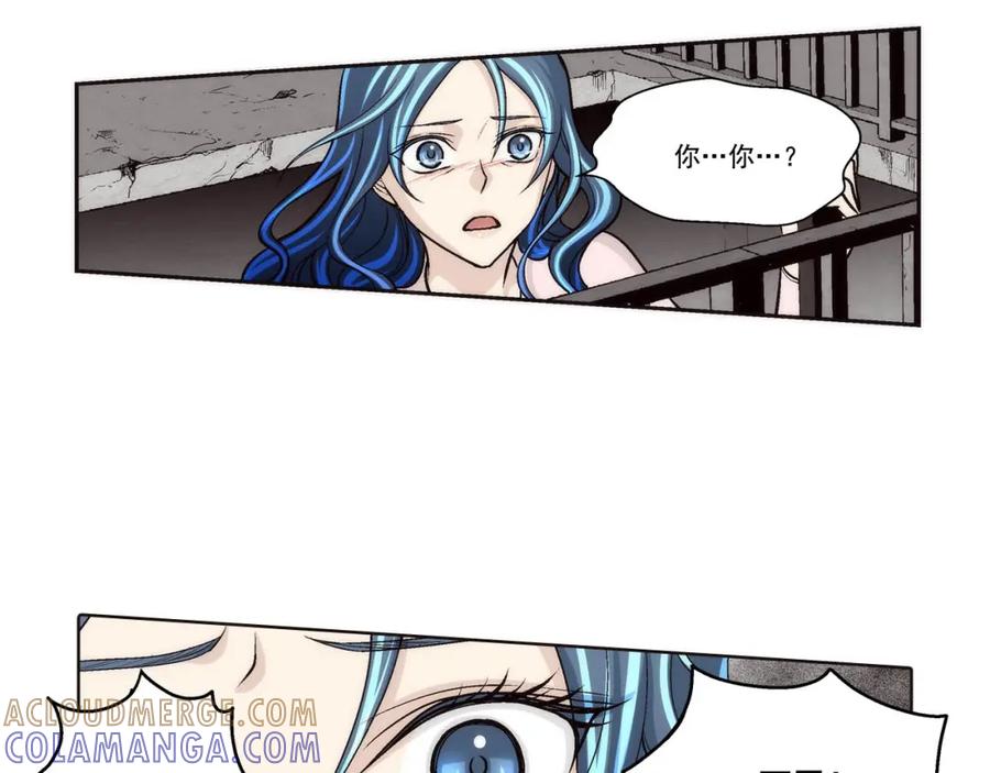 《这个经纪人很可疑》第88话 第22页