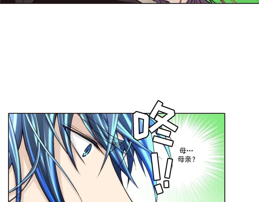 《这个经纪人很可疑》第88话 第12页