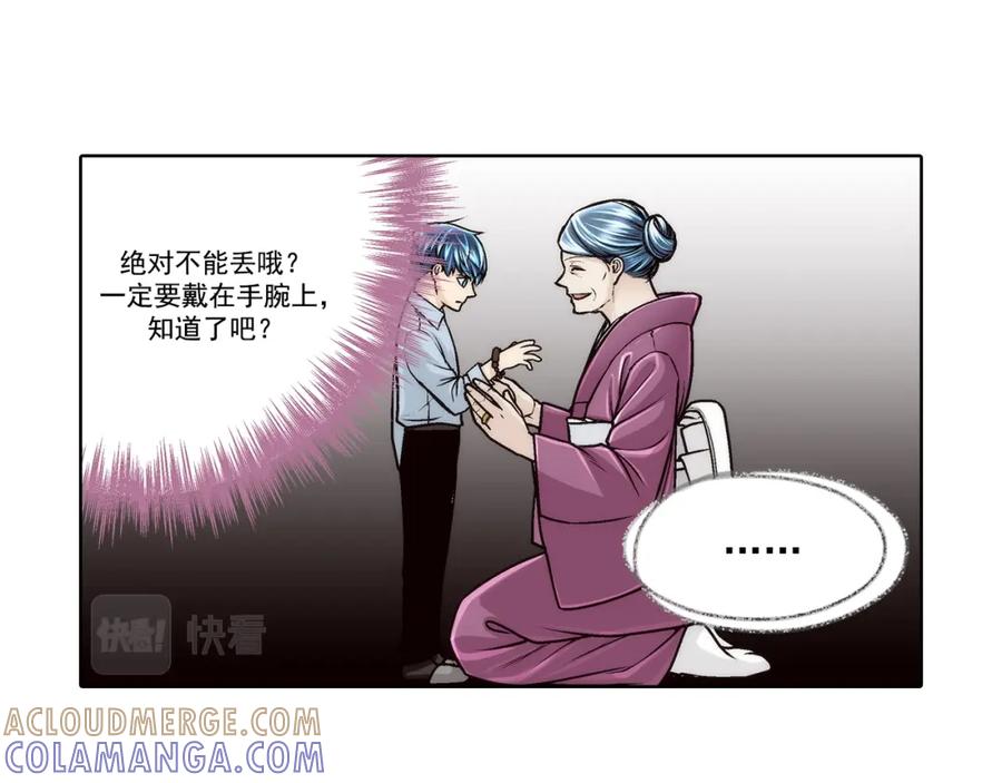 《这个经纪人很可疑》第89话 第13页