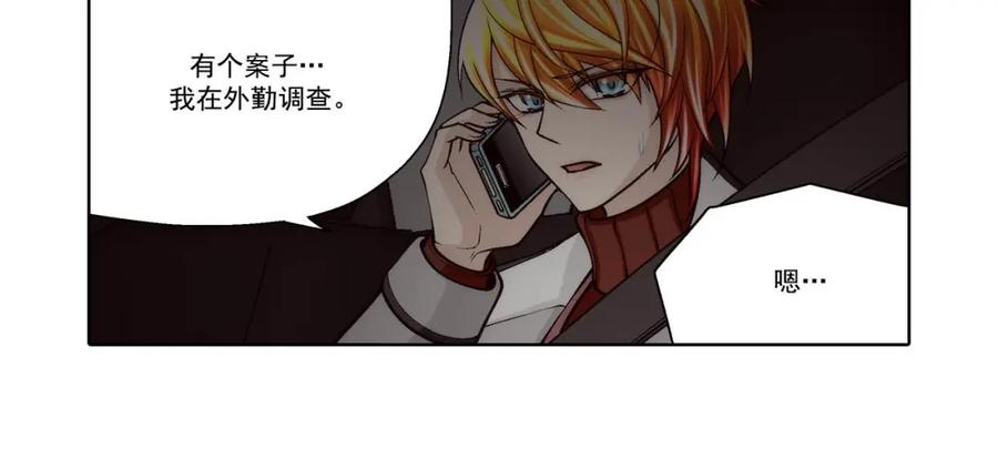 《这个经纪人很可疑》第89话 第28页