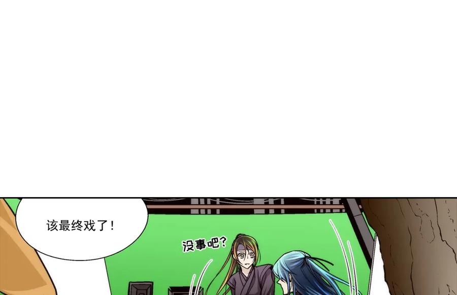 《这个经纪人很可疑》第89话 第4页