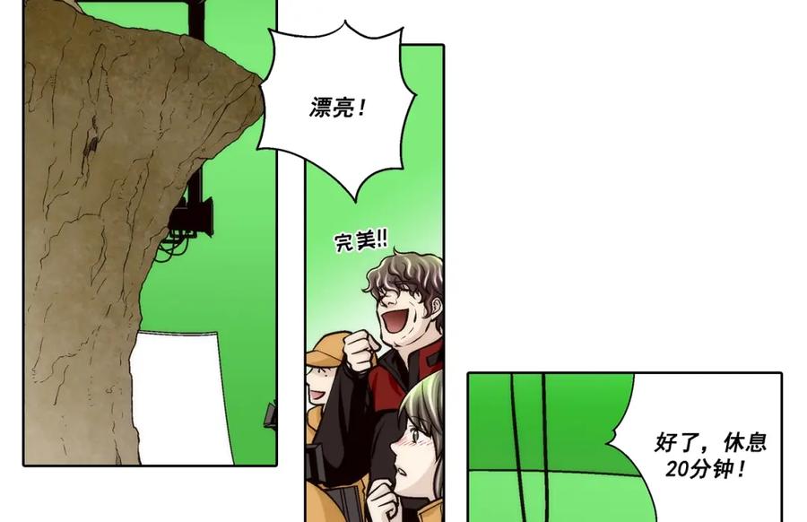 《这个经纪人很可疑》第89话 第2页