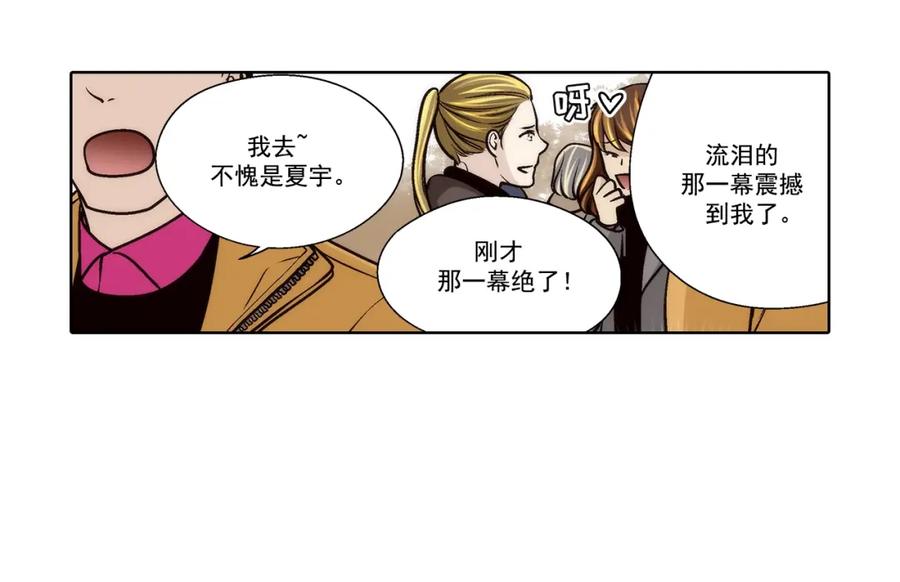 《这个经纪人很可疑》第89话 第8页