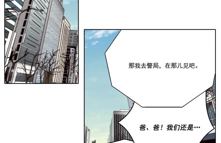 《这个经纪人很可疑》第89话 第30页