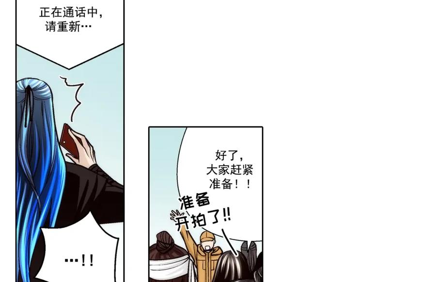 《这个经纪人很可疑》第89话 第32页