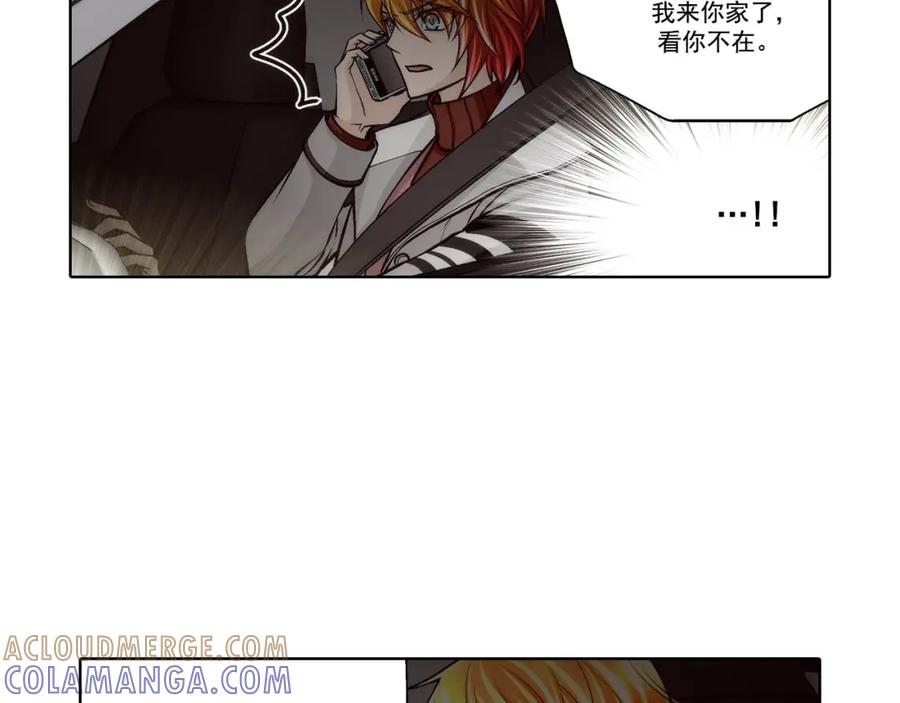 《这个经纪人很可疑》第89话 第27页