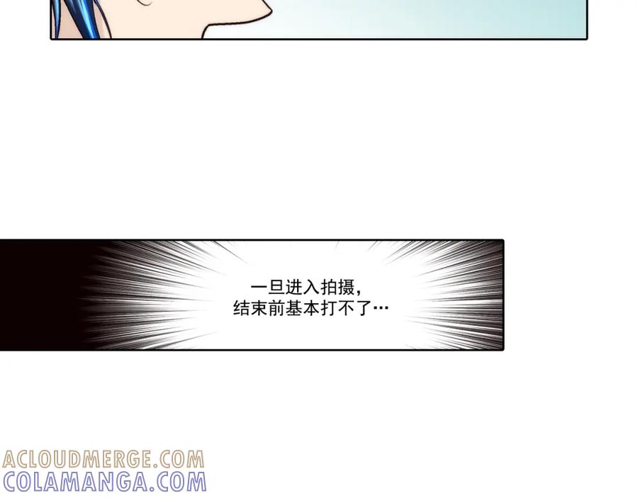 《这个经纪人很可疑》第89话 第35页