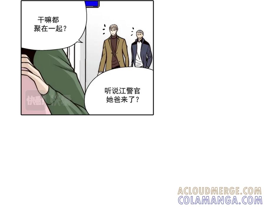《这个经纪人很可疑》第89话 第39页