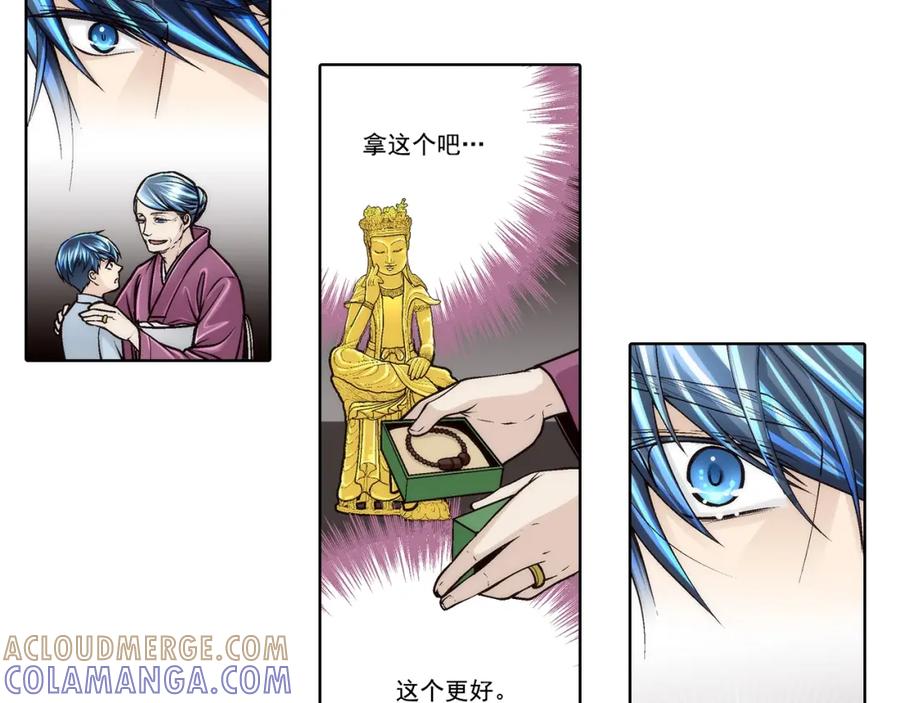 《这个经纪人很可疑》第89话 第11页