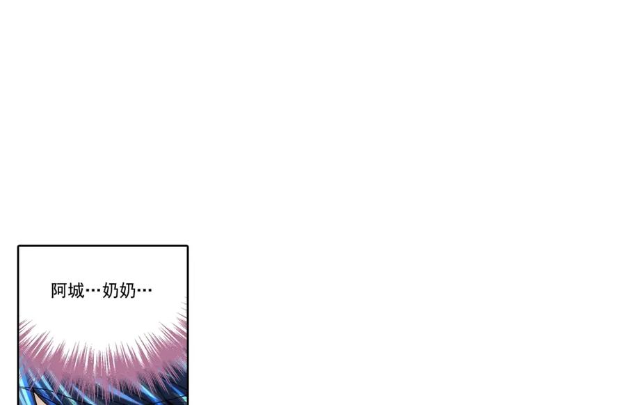 《这个经纪人很可疑》第89话 第10页