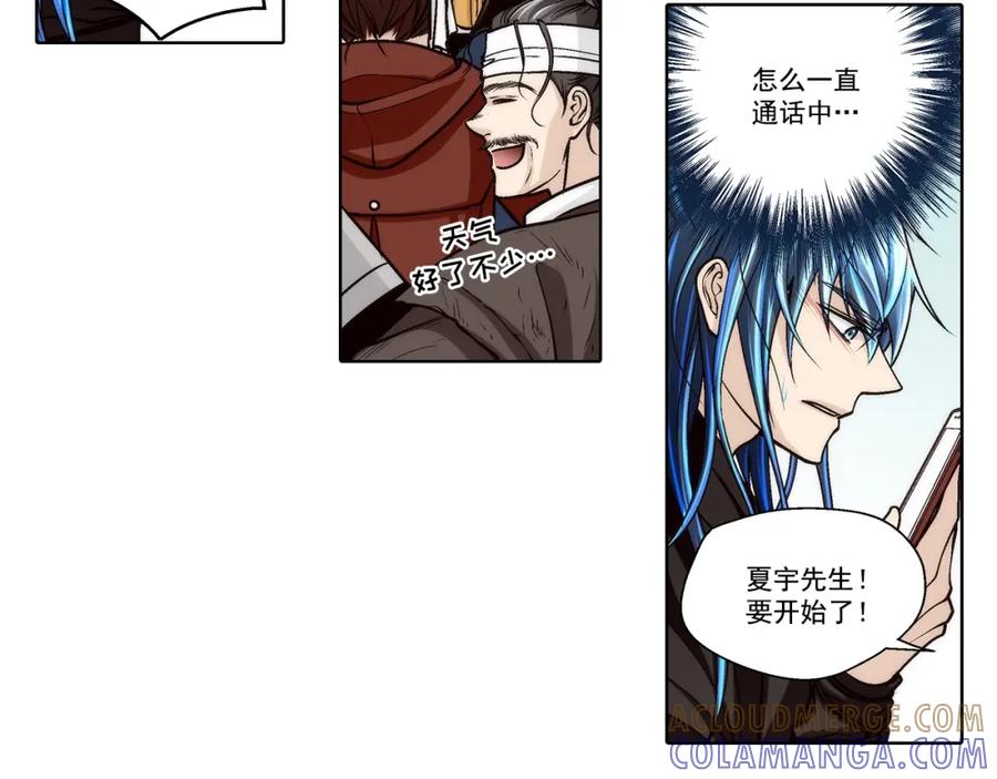 《这个经纪人很可疑》第89话 第33页